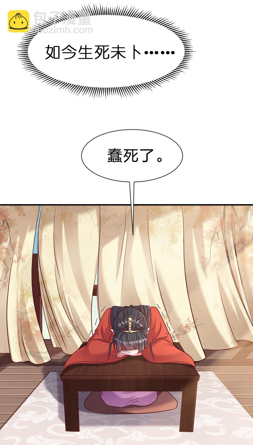 095 就好这一口(1/2)-第96话