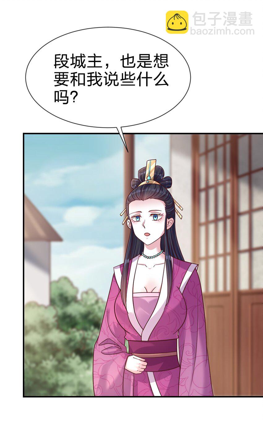 095 就好这一口(1/2)-第96话
