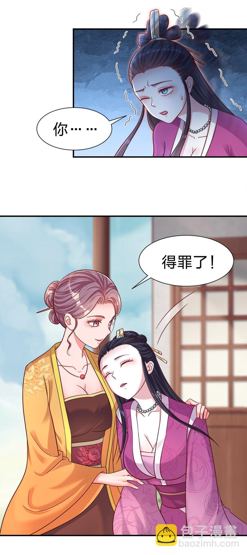 095 就好这一口(1/2)-第96话