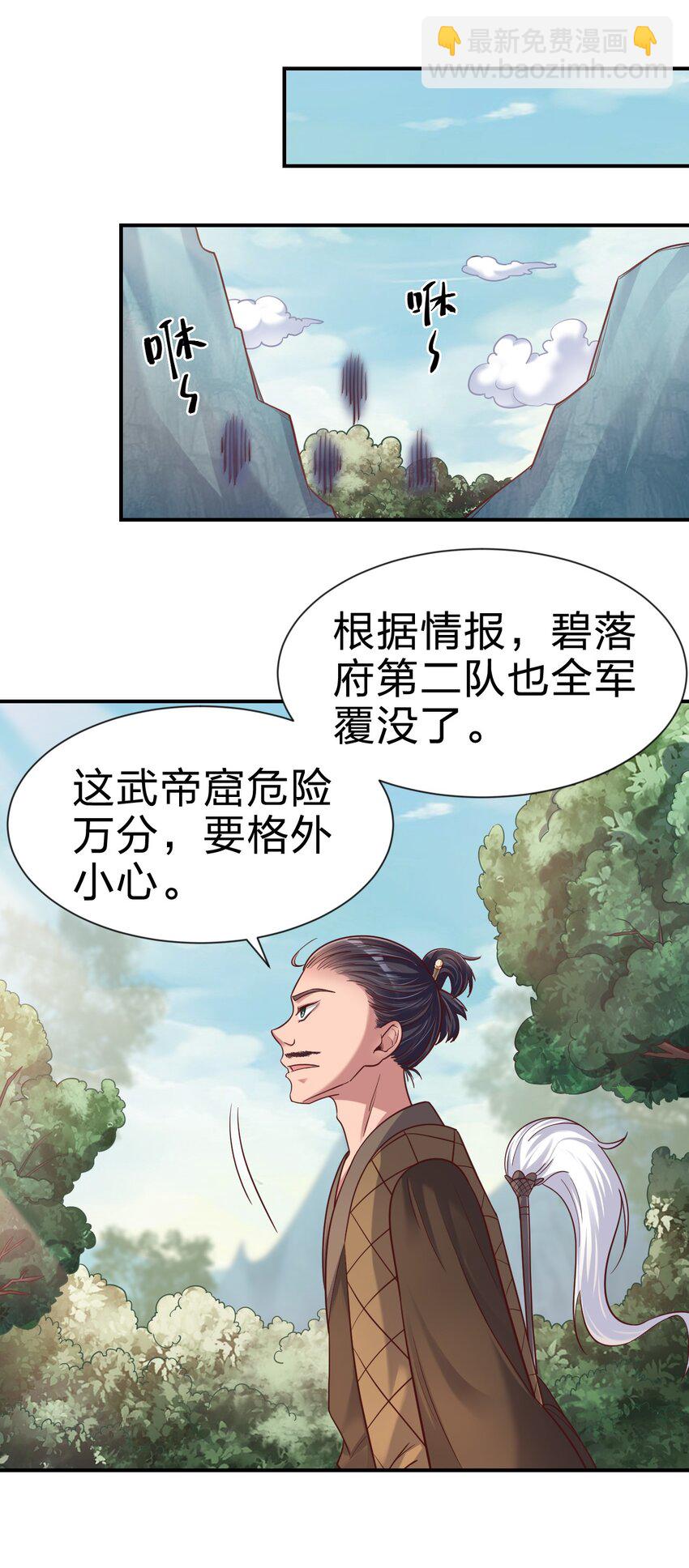 095 就好这一口(1/2)-第96话
