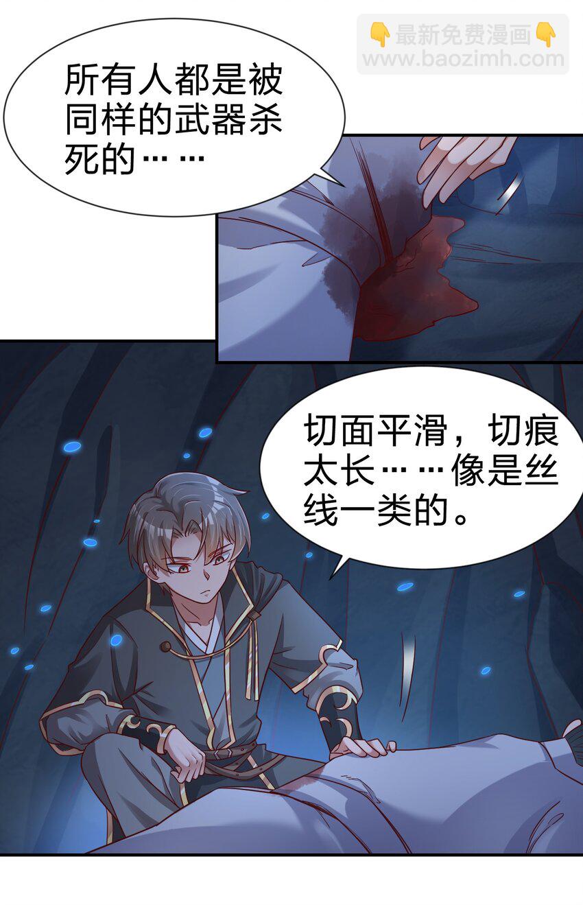 095 就好这一口(1/2)-第96话