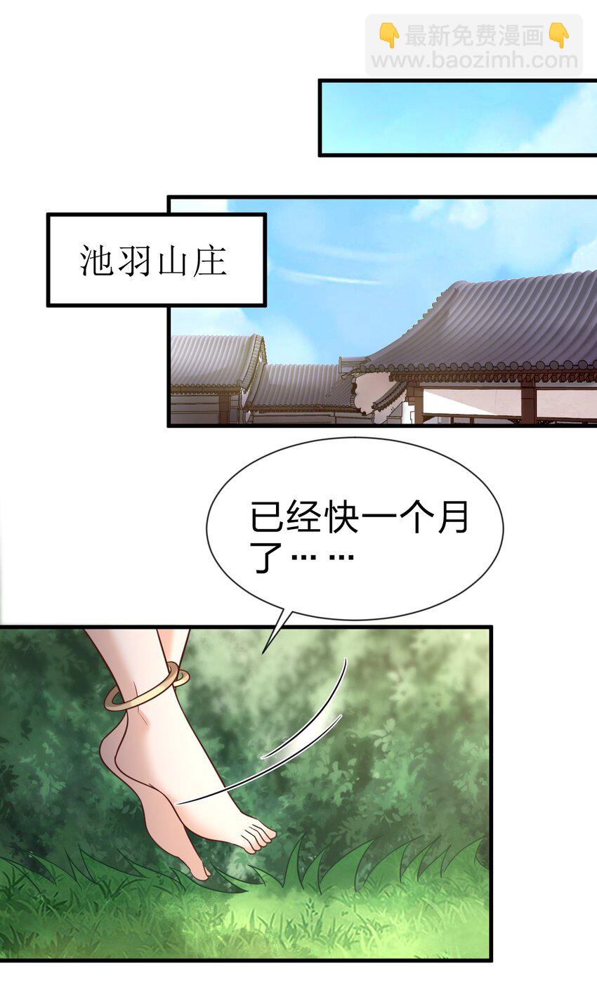 095 就好这一口(1/2)-第96话