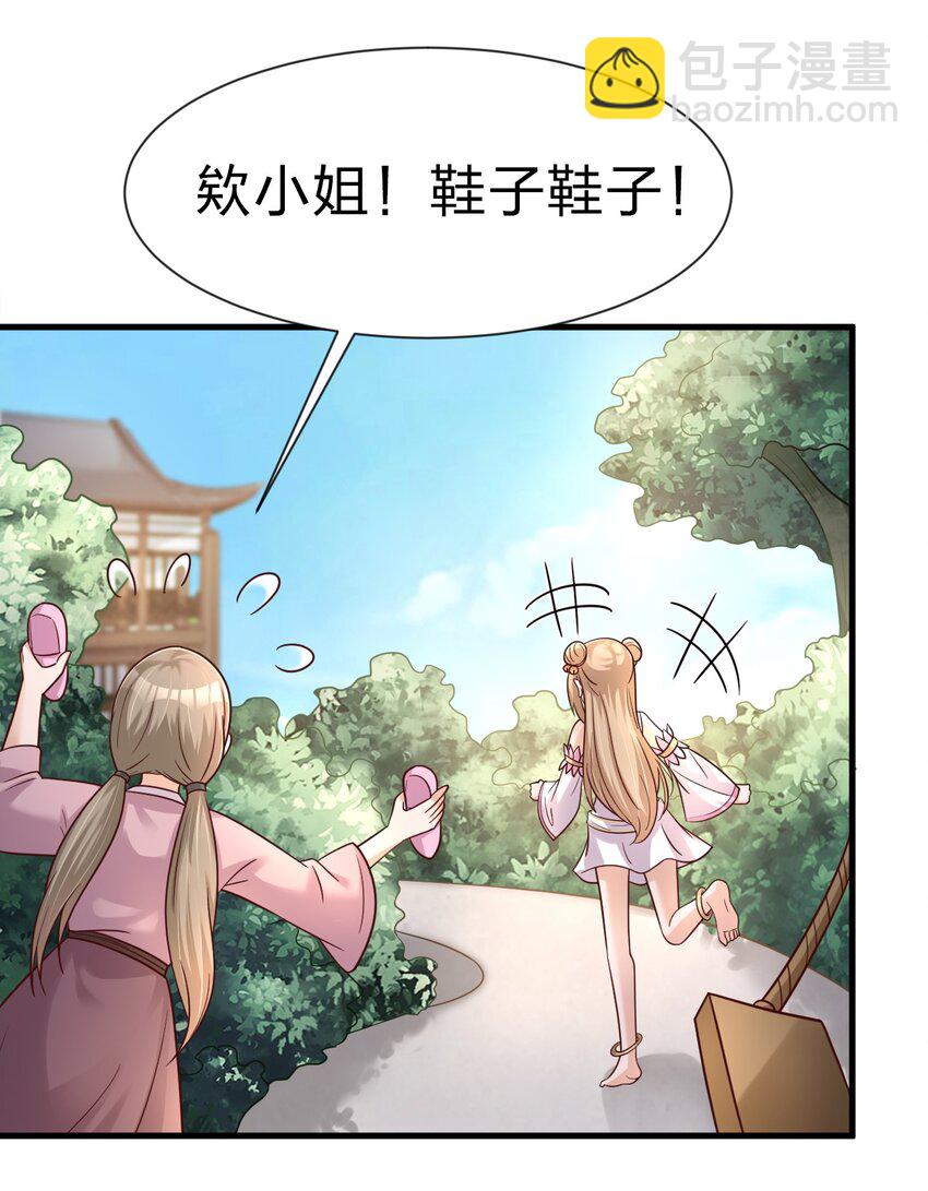 095 就好这一口(1/2)-第96话