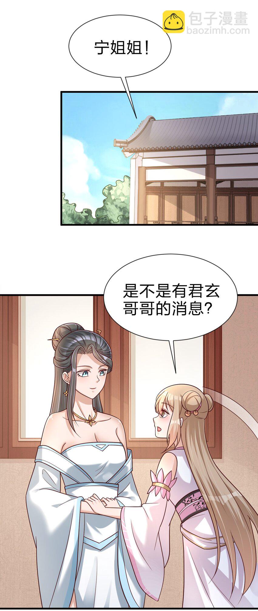 095 就好这一口(1/2)-第96话