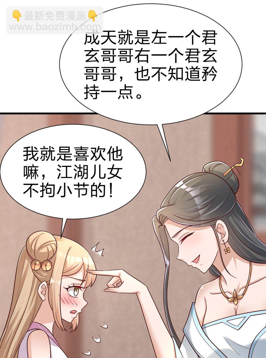 095 就好这一口(1/2)-第96话