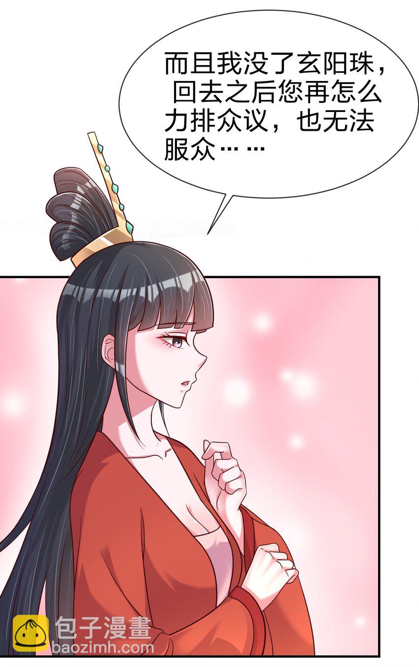 095 就好这一口(1/2)-第96话