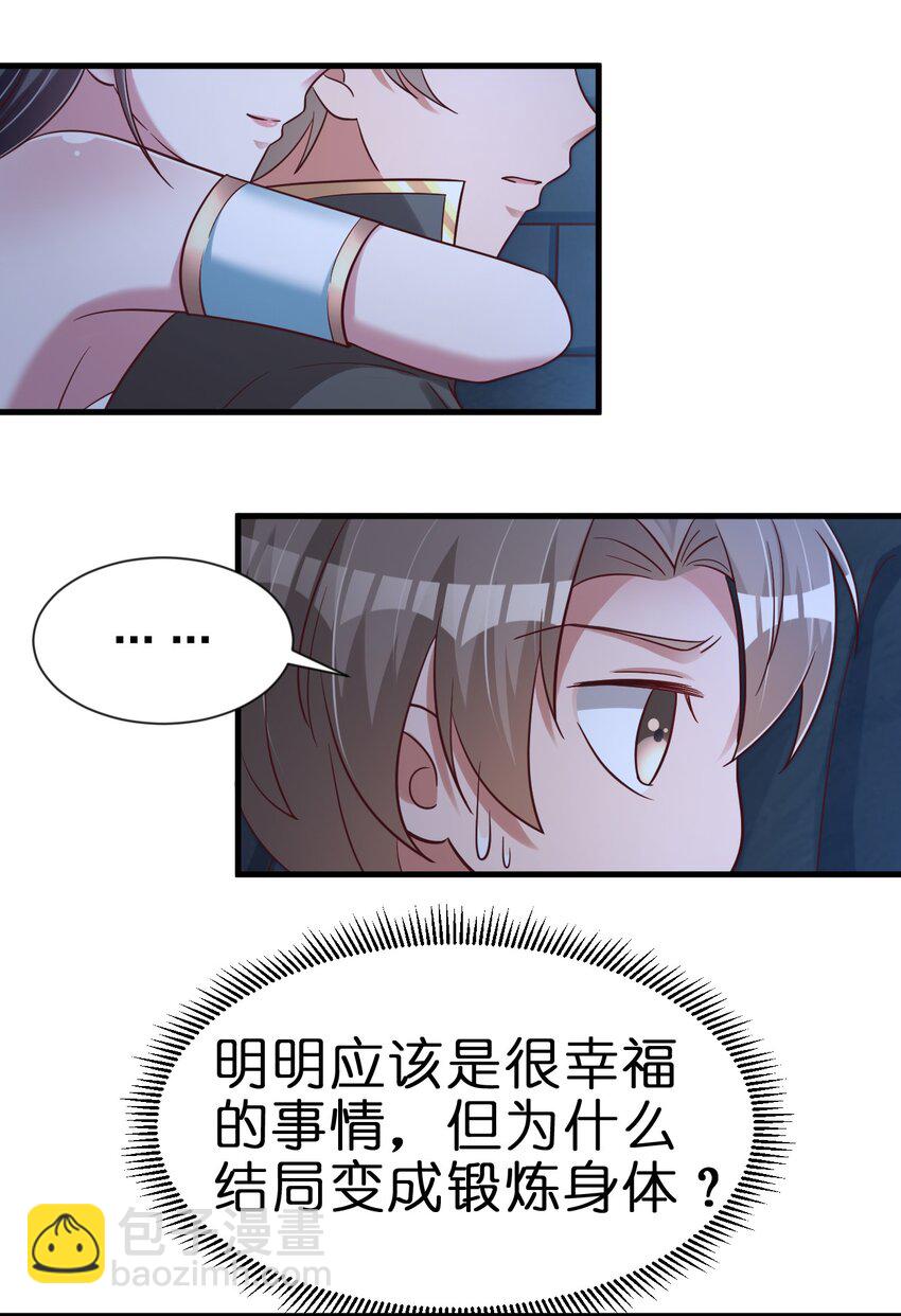 097 锻炼身体(1/2)-第98话