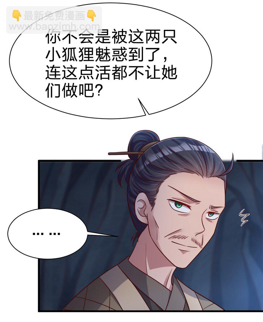 097 锻炼身体(1/2)-第98话