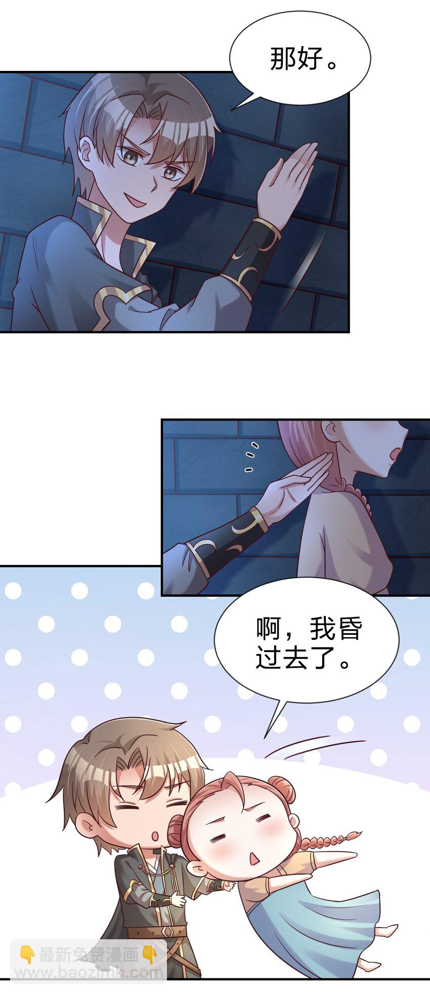 097 锻炼身体(1/2)-第98话