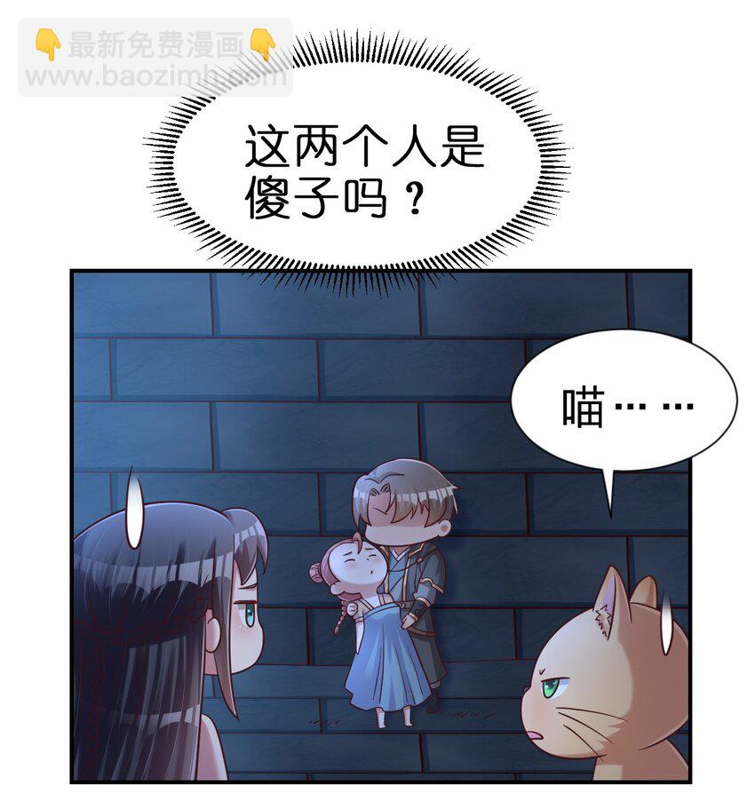 097 锻炼身体(1/2)-第98话