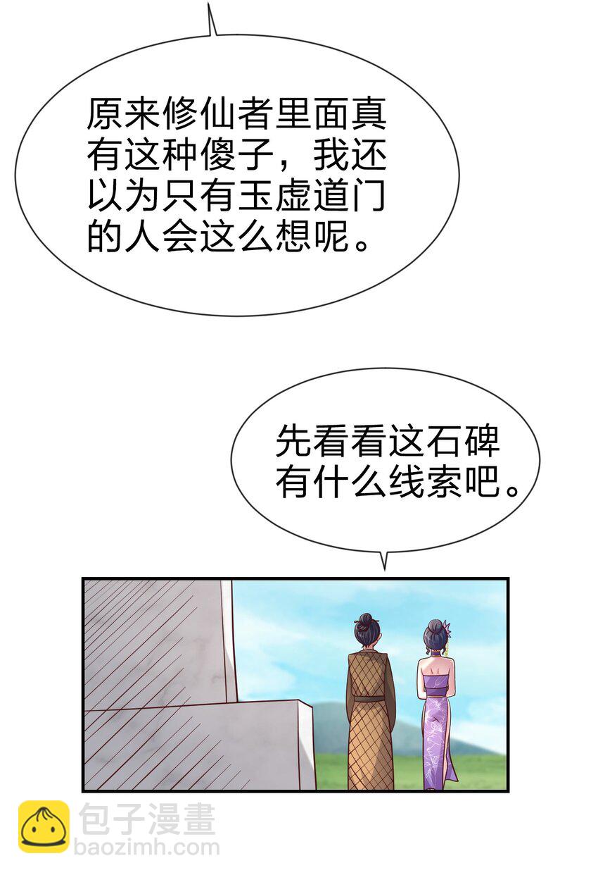099 捆绑(1/2)-第100话