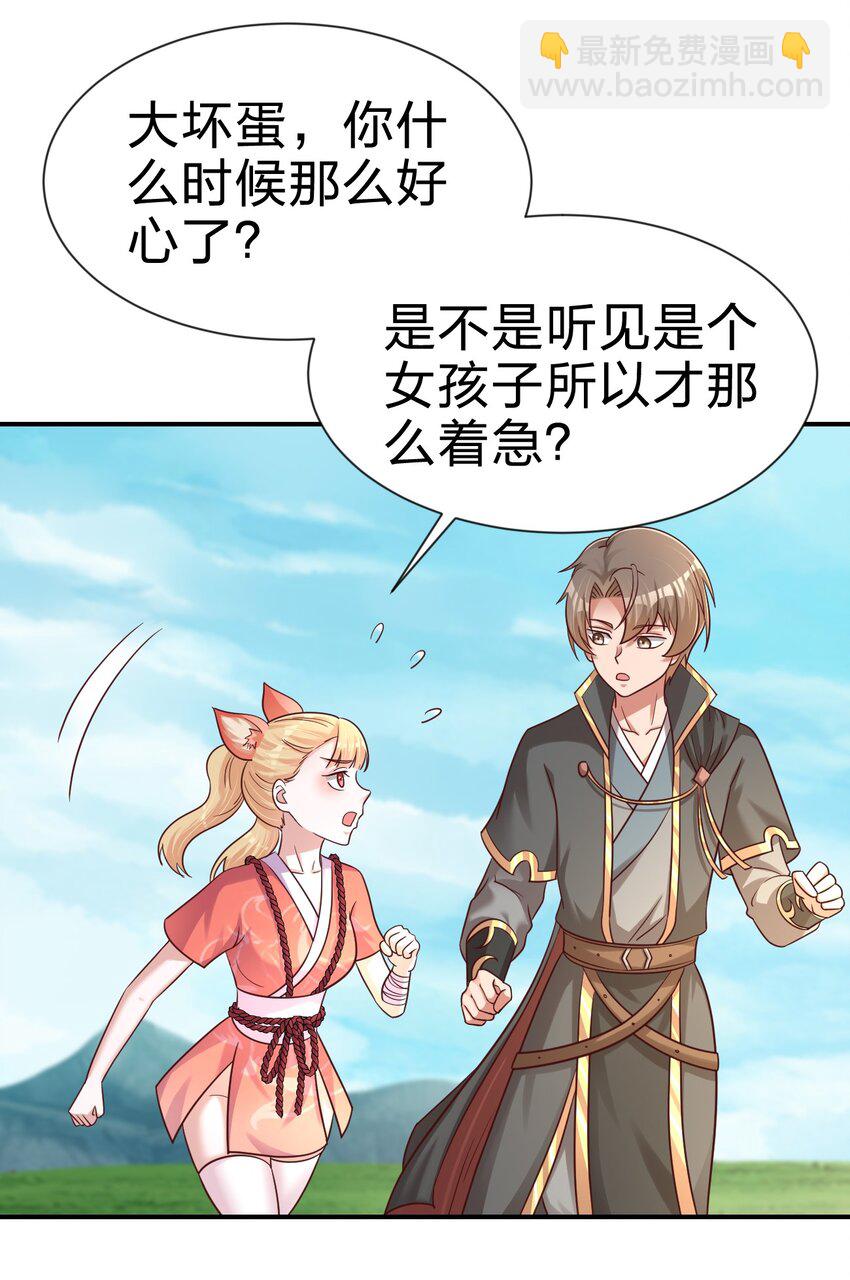 099 捆绑(1/2)-第100话