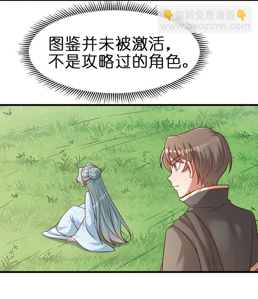 099 捆绑(1/2)-第100话