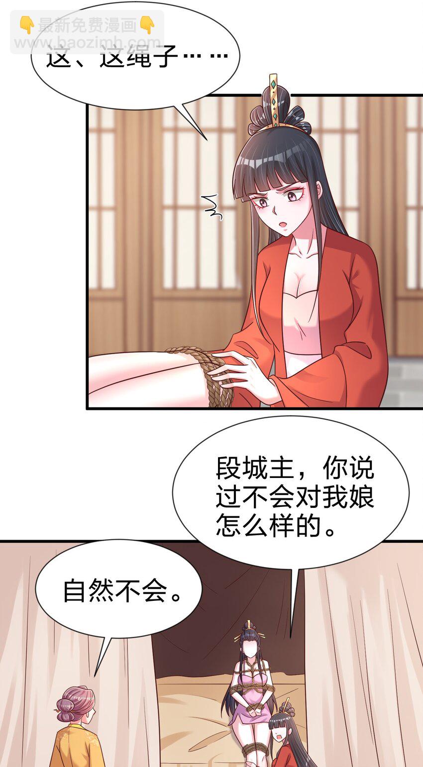 099 捆绑(1/2)-第100话