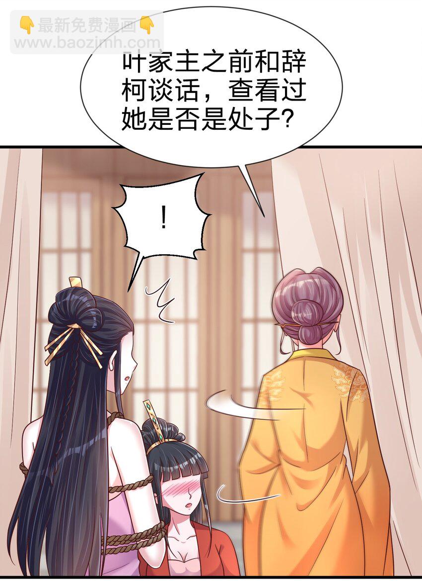 099 捆绑(1/2)-第100话