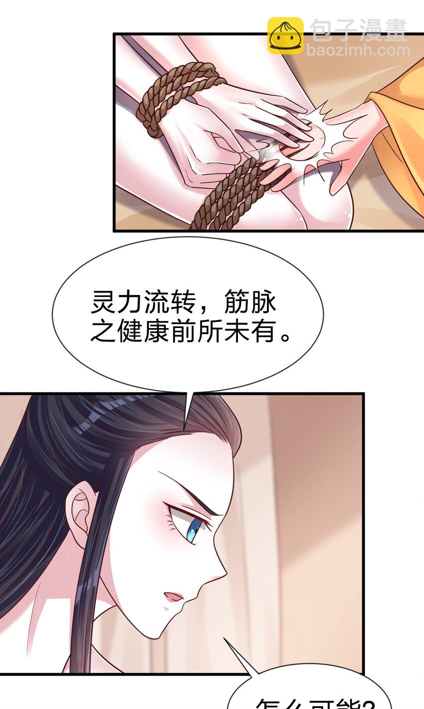 099 捆绑(1/2)-第100话