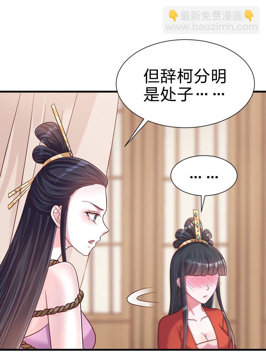099 捆绑(1/2)-第100话
