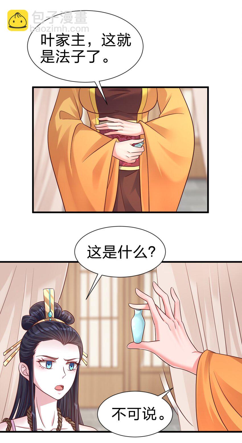 099 捆绑(1/2)-第100话