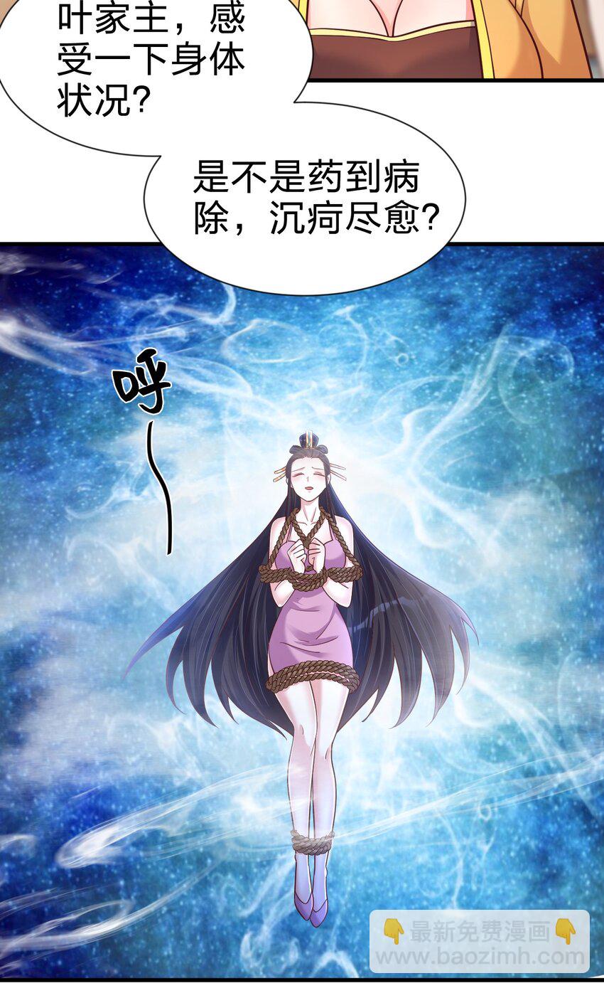 099 捆绑(1/2)-第100话