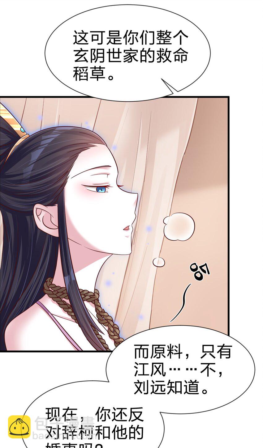 099 捆绑(1/2)-第100话
