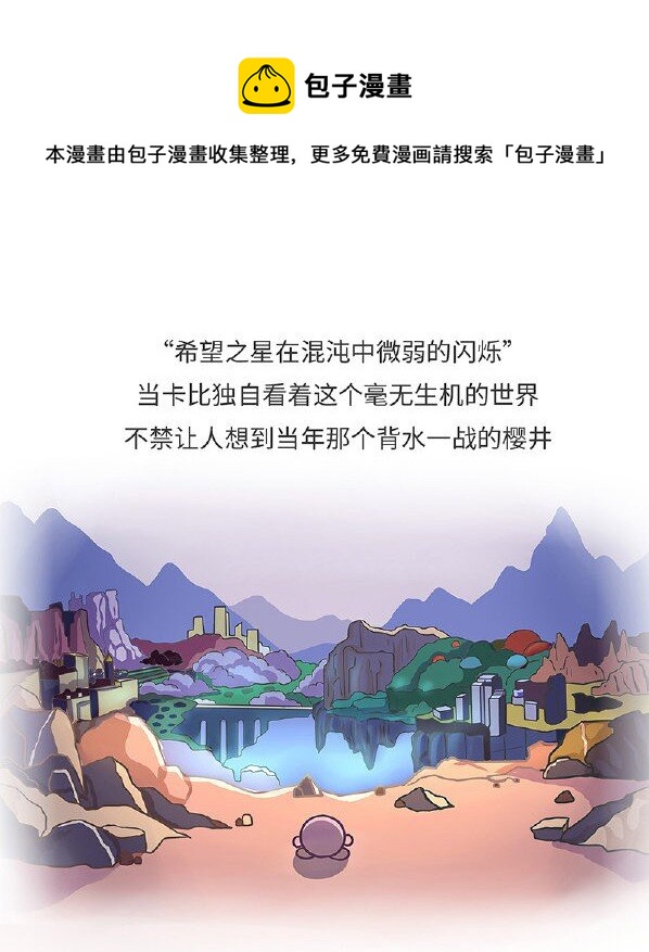 014 任天堂明星大乱斗诞生史-第14话