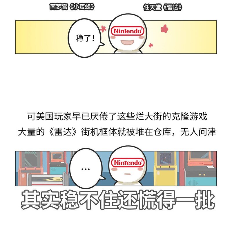 019 东半球最强法务部：任天堂-第18话