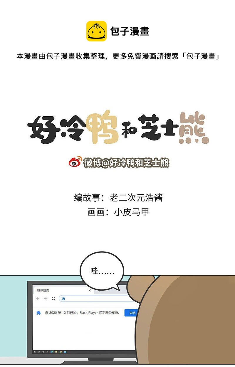 025 FLASH的兴衰-第24话
