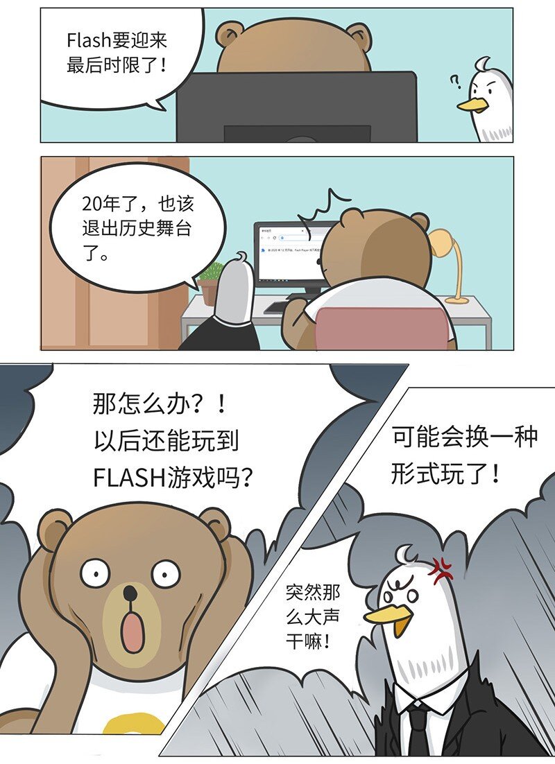 025 FLASH的兴衰-第24话