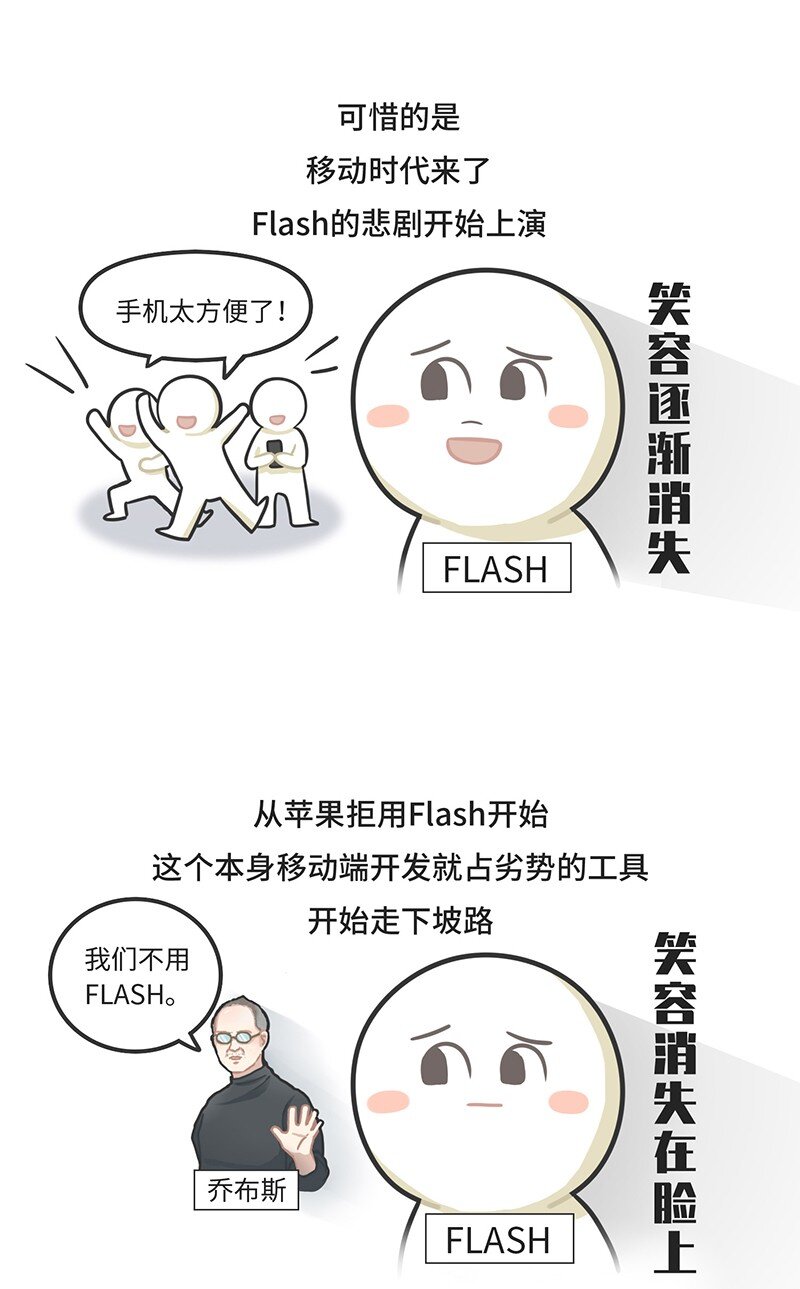 025 FLASH的兴衰-第24话