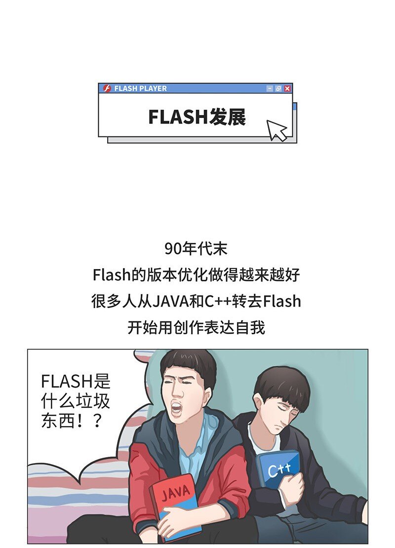 025 FLASH的兴衰-第24话