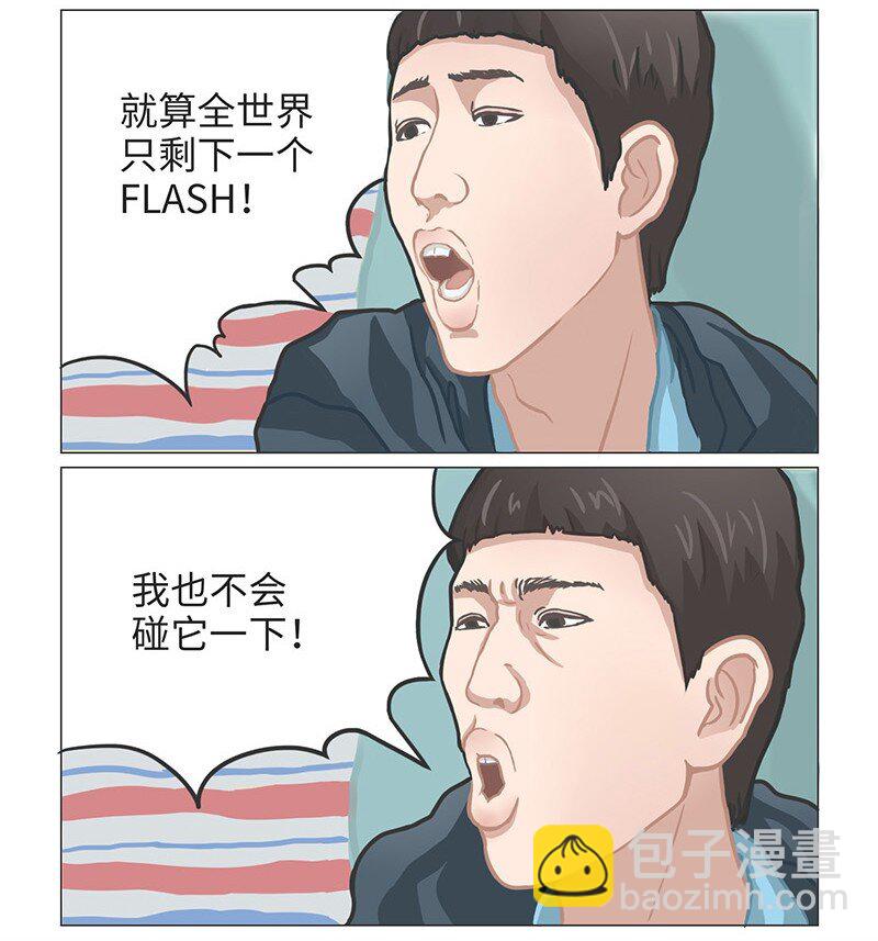 025 FLASH的兴衰-第24话