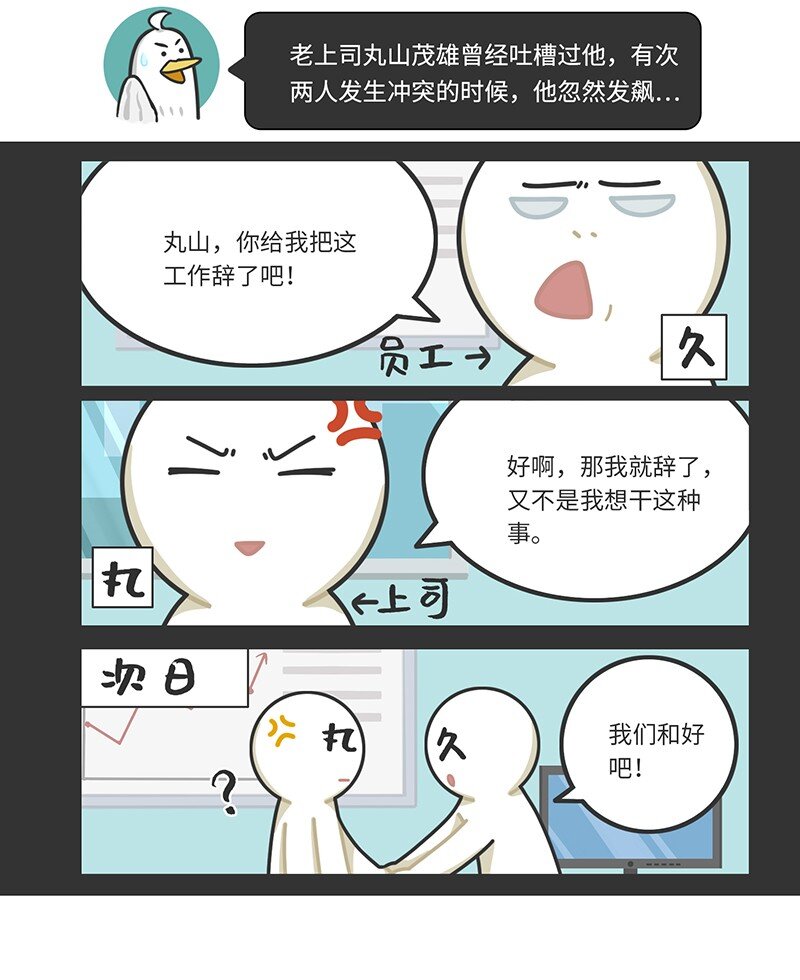 033 索尼VS任天堂（上）-第32话