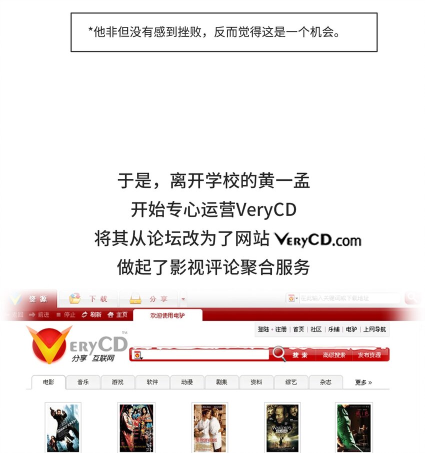 037 网盘老板的游戏梦-第36话