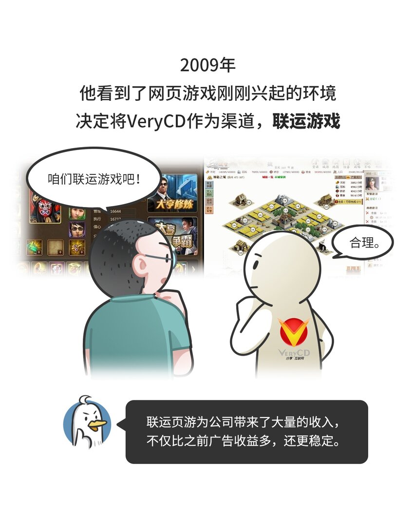 037 网盘老板的游戏梦-第36话