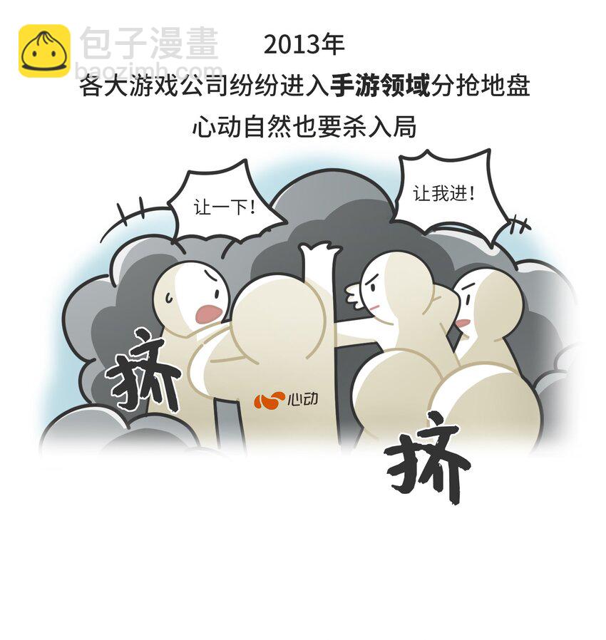 037 网盘老板的游戏梦-第36话