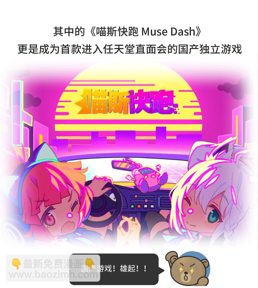 037 网盘老板的游戏梦-第36话