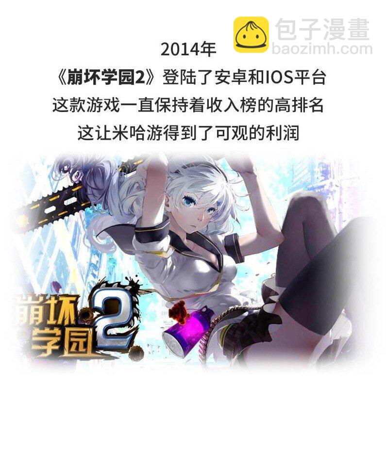 039 最爱明日香的死宅老板-第38话