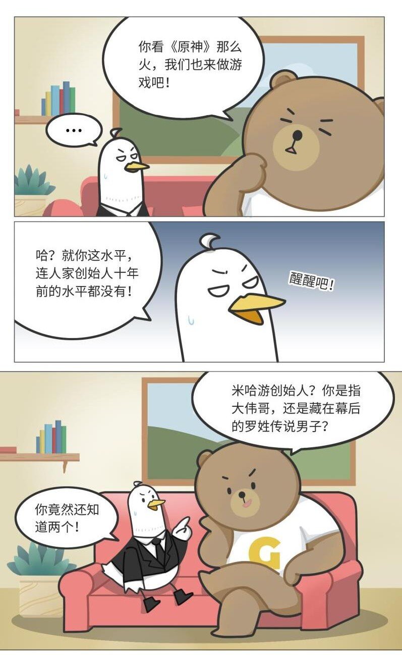 039 最爱明日香的死宅老板-第38话