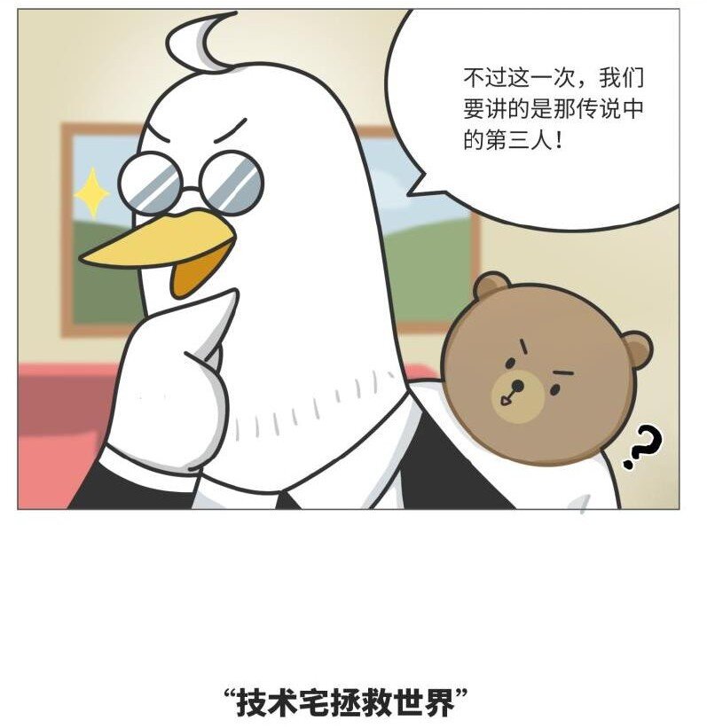 039 最爱明日香的死宅老板-第38话