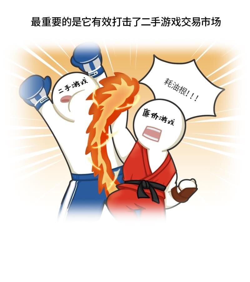 043 打折游戏的祖传秘密-第42话