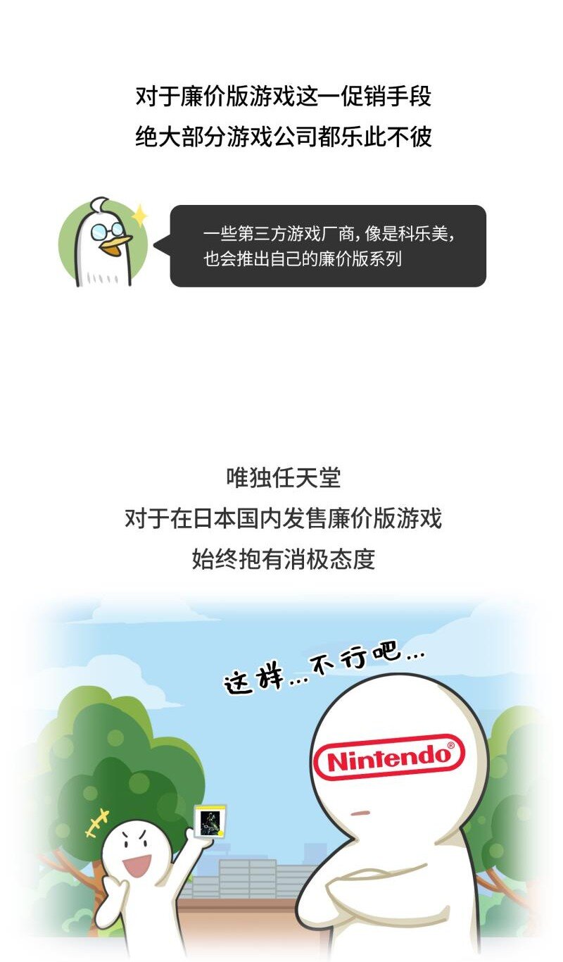 043 打折游戏的祖传秘密-第42话