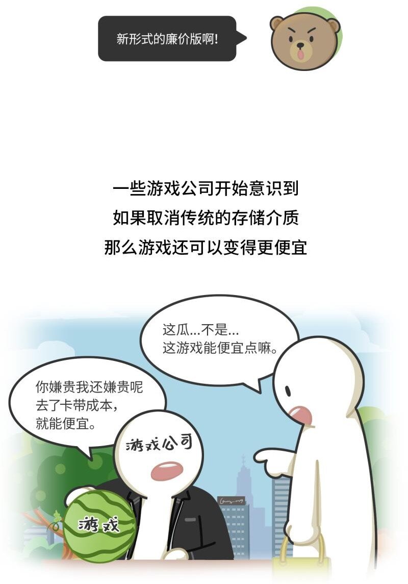 043 打折游戏的祖传秘密-第42话