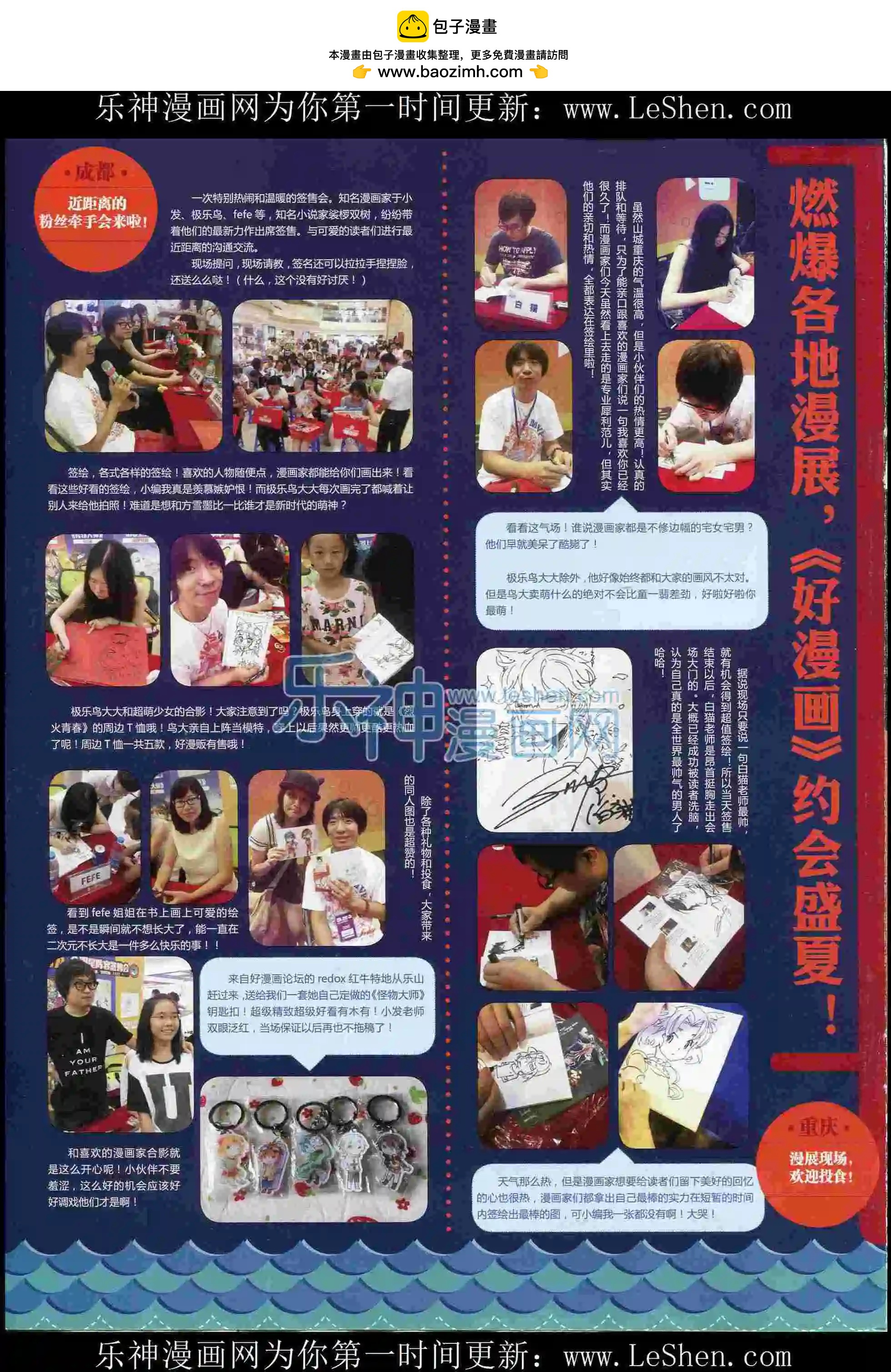 🍹好漫画 第12期全本 第2页