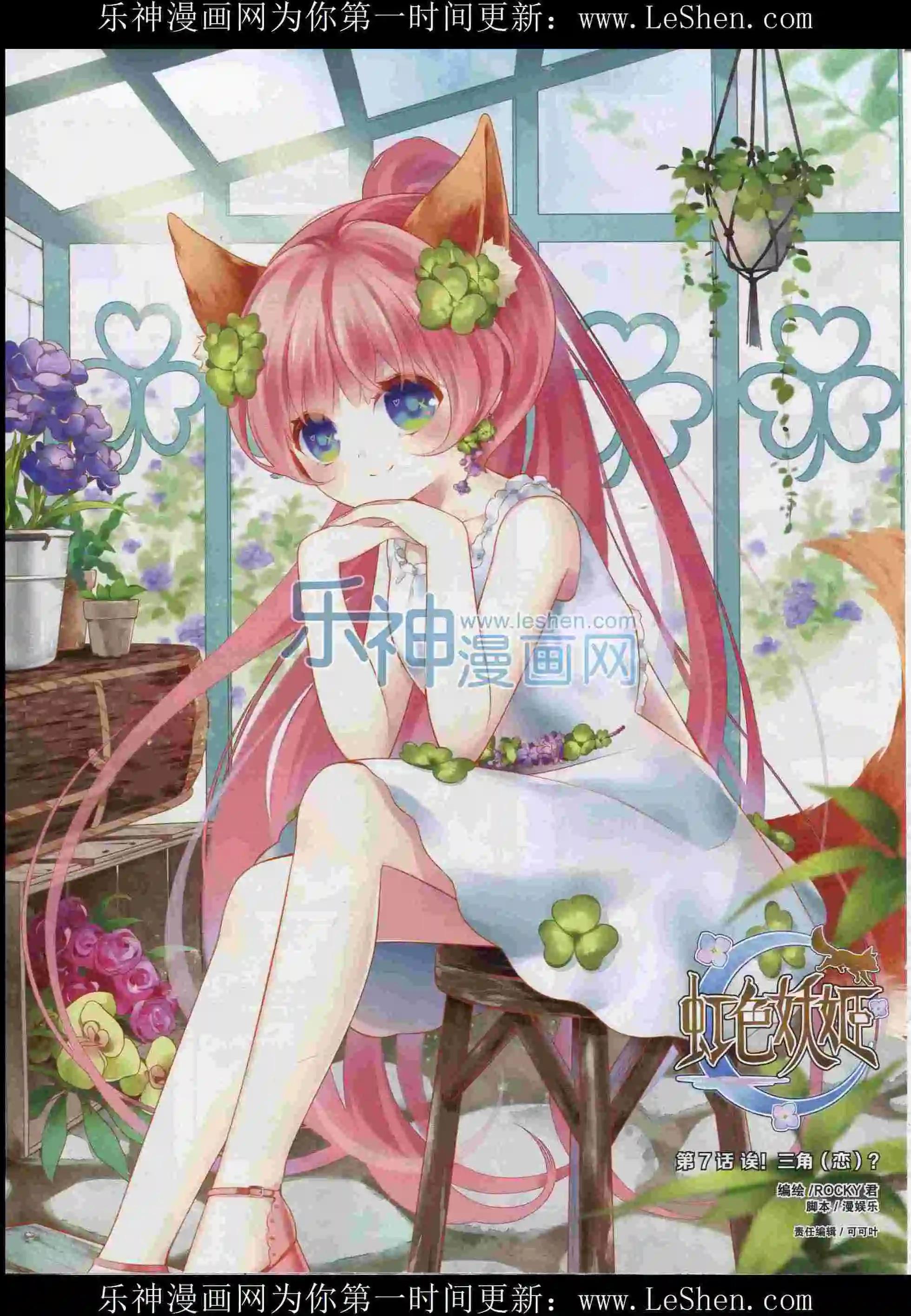 🍹好漫画 第12期全本 第20页