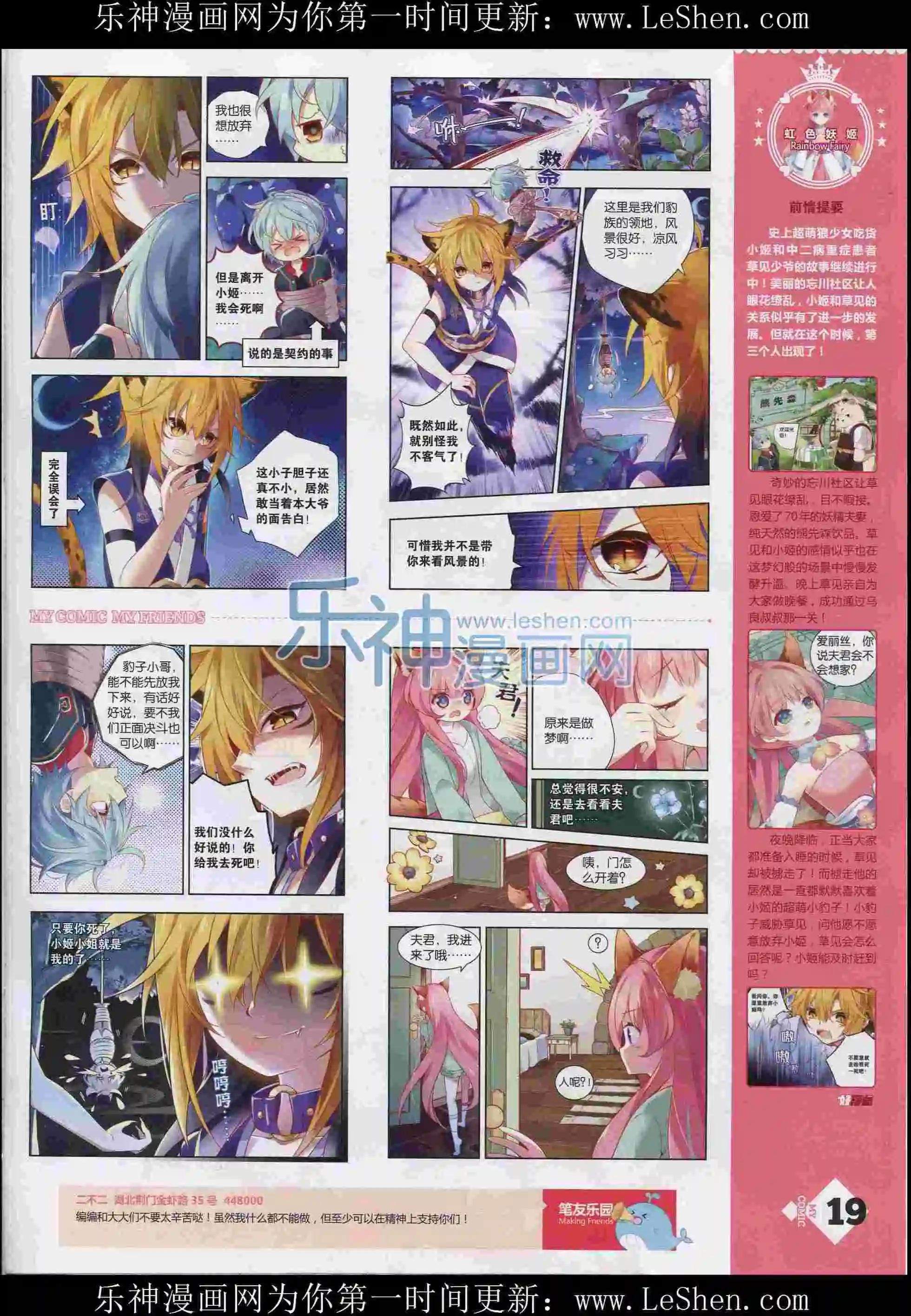 🍹好漫画 第12期全本 第21页