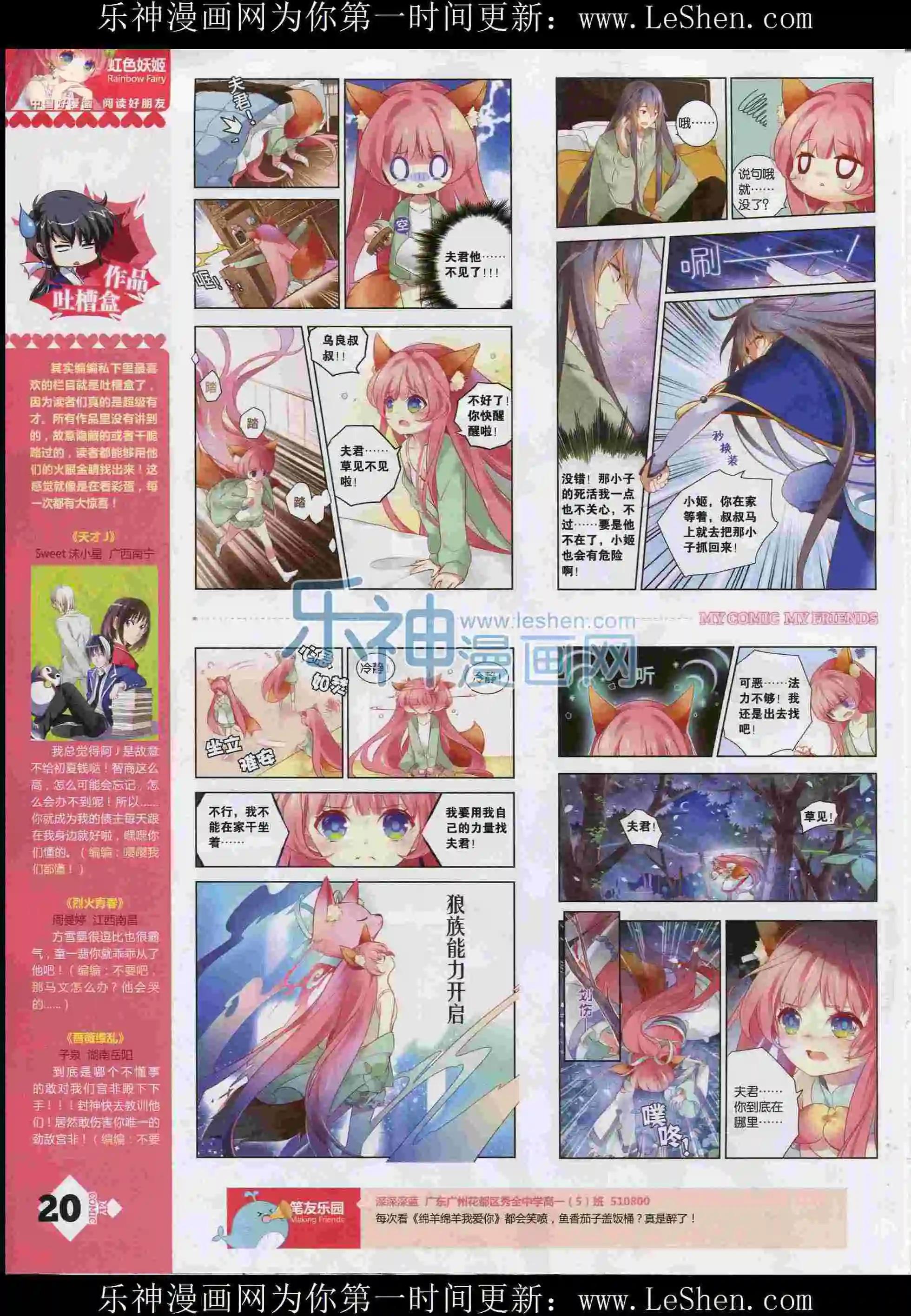 🍹好漫画 第12期全本 第22页