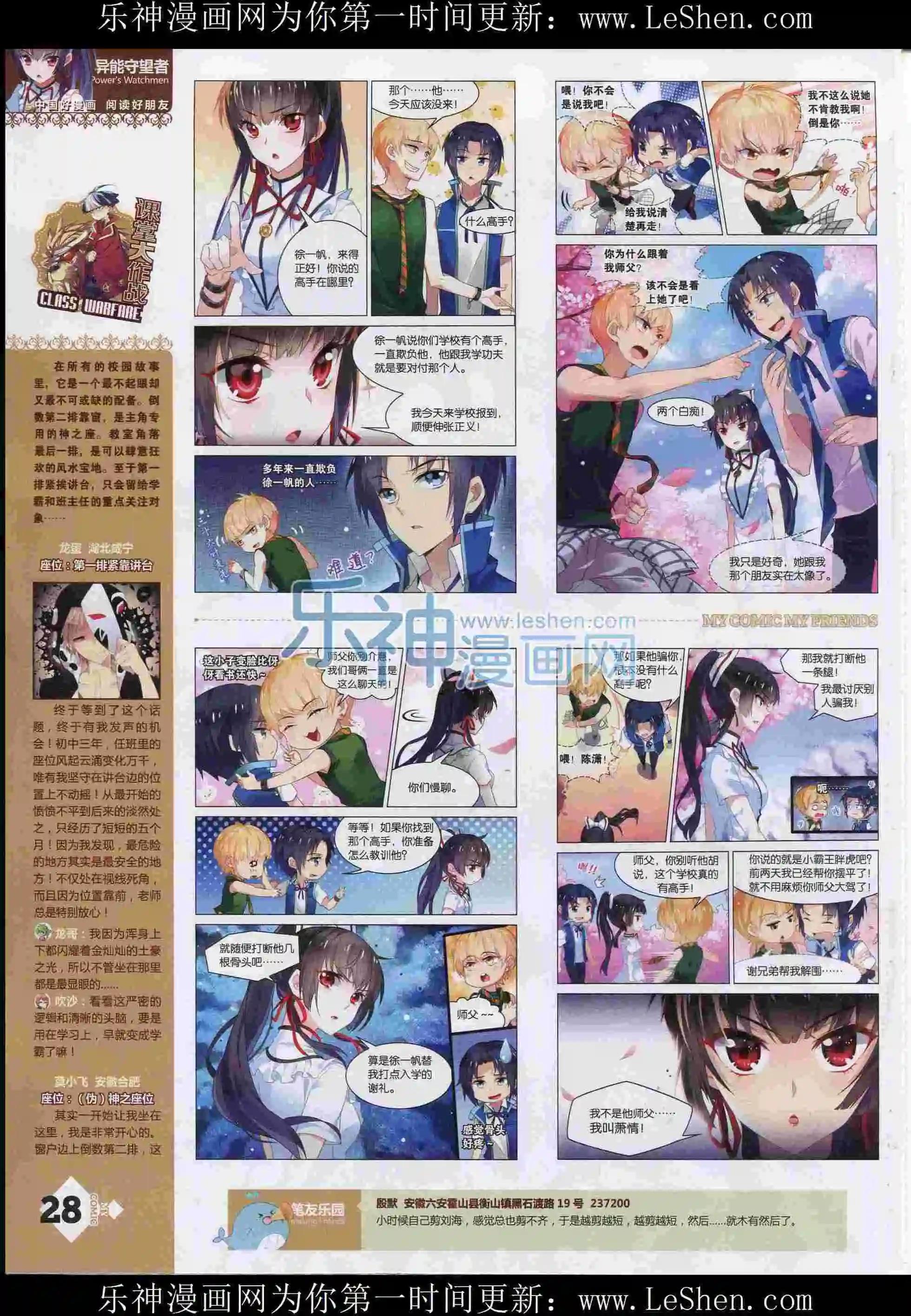🍹好漫画 第12期全本 第30页