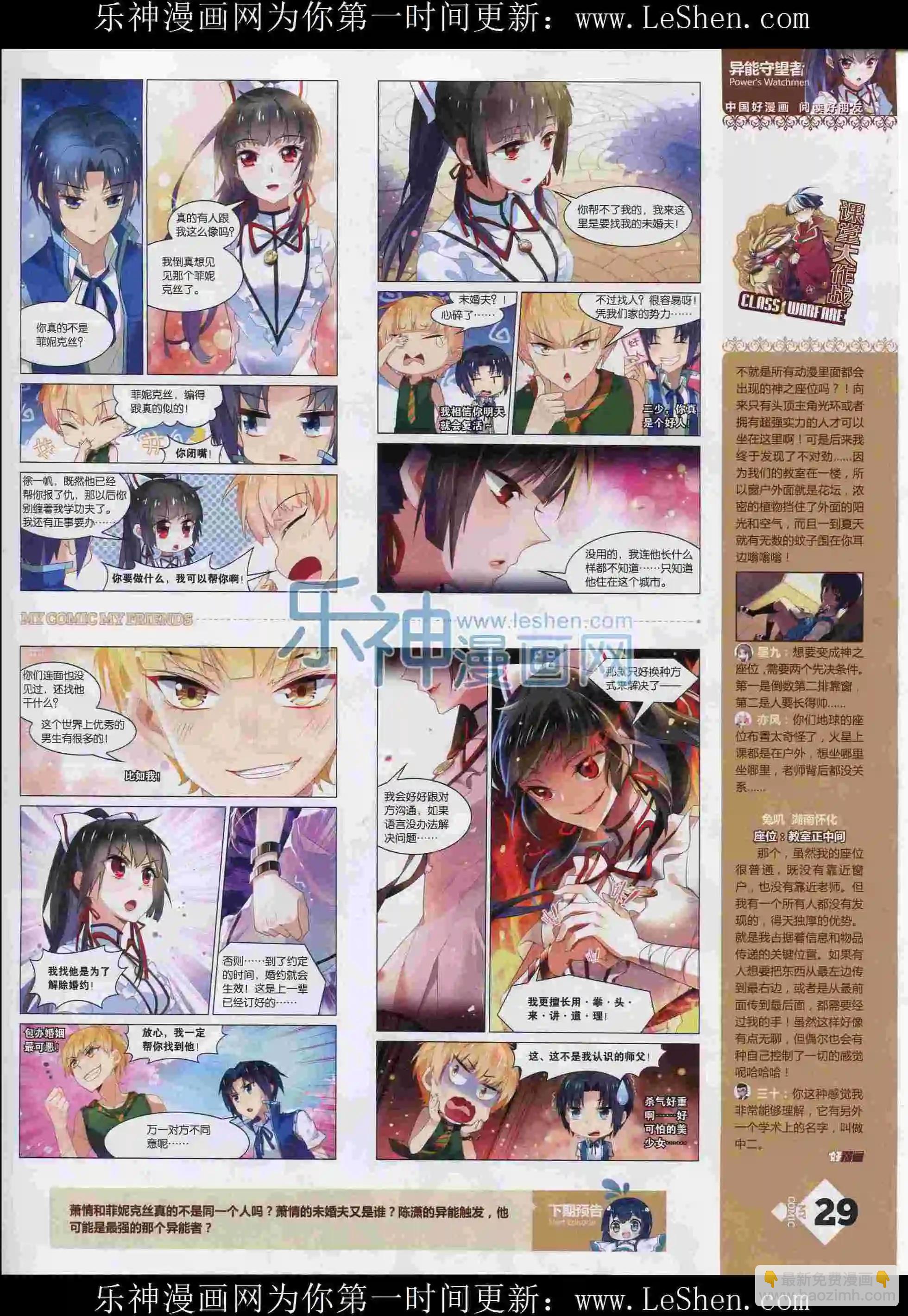 🍹好漫画 第12期全本 第31页