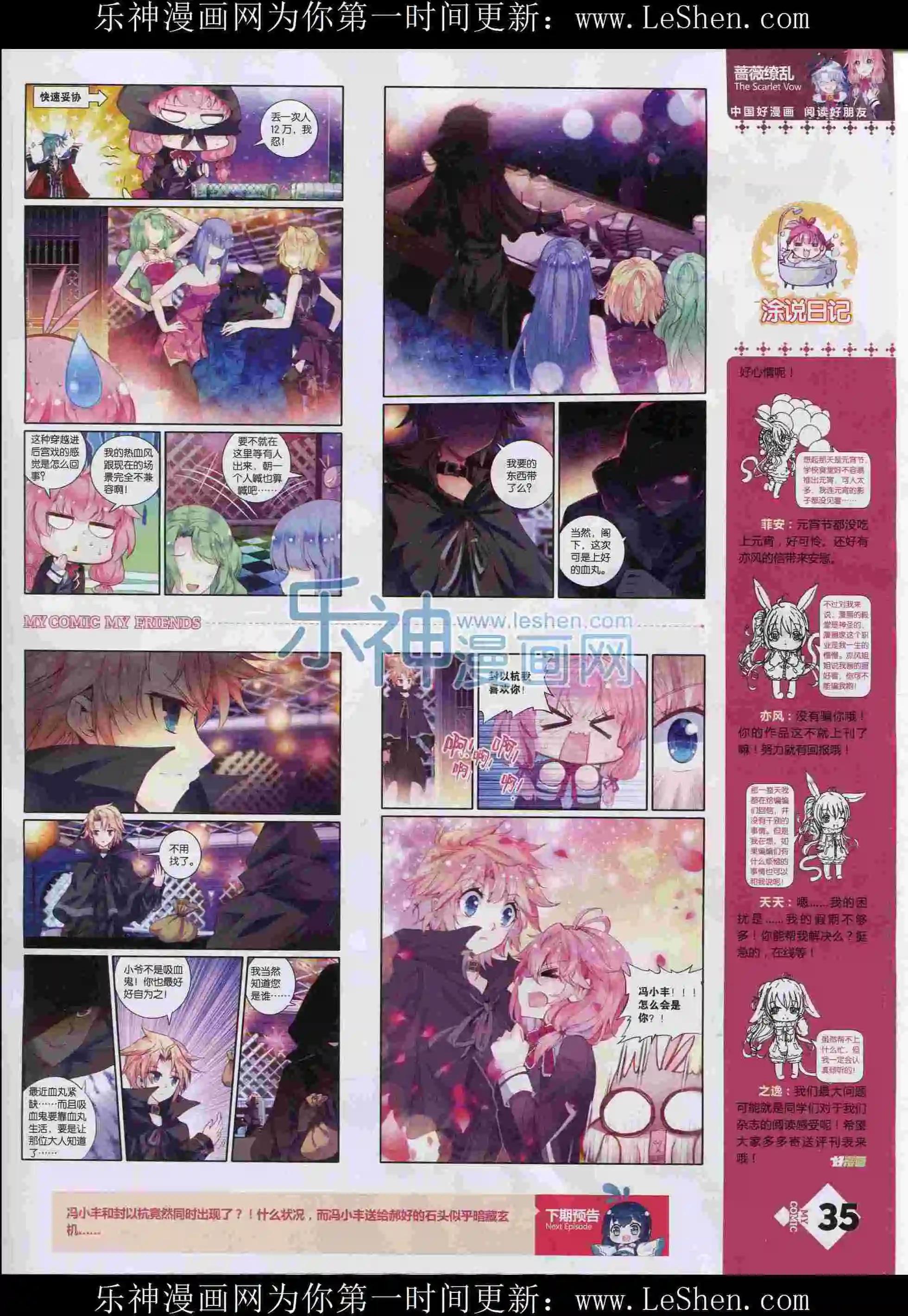 🍹好漫画 第12期全本 第37页