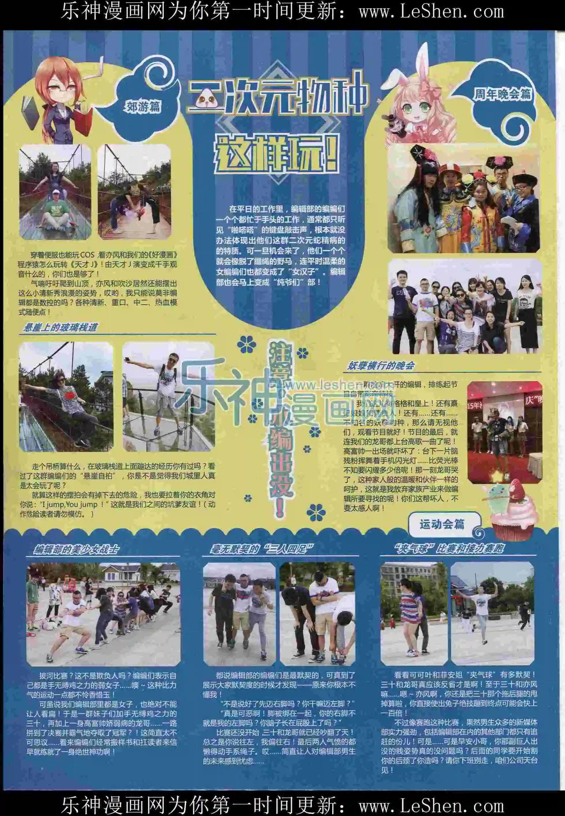 🍹好漫画 第12期全本 第38页